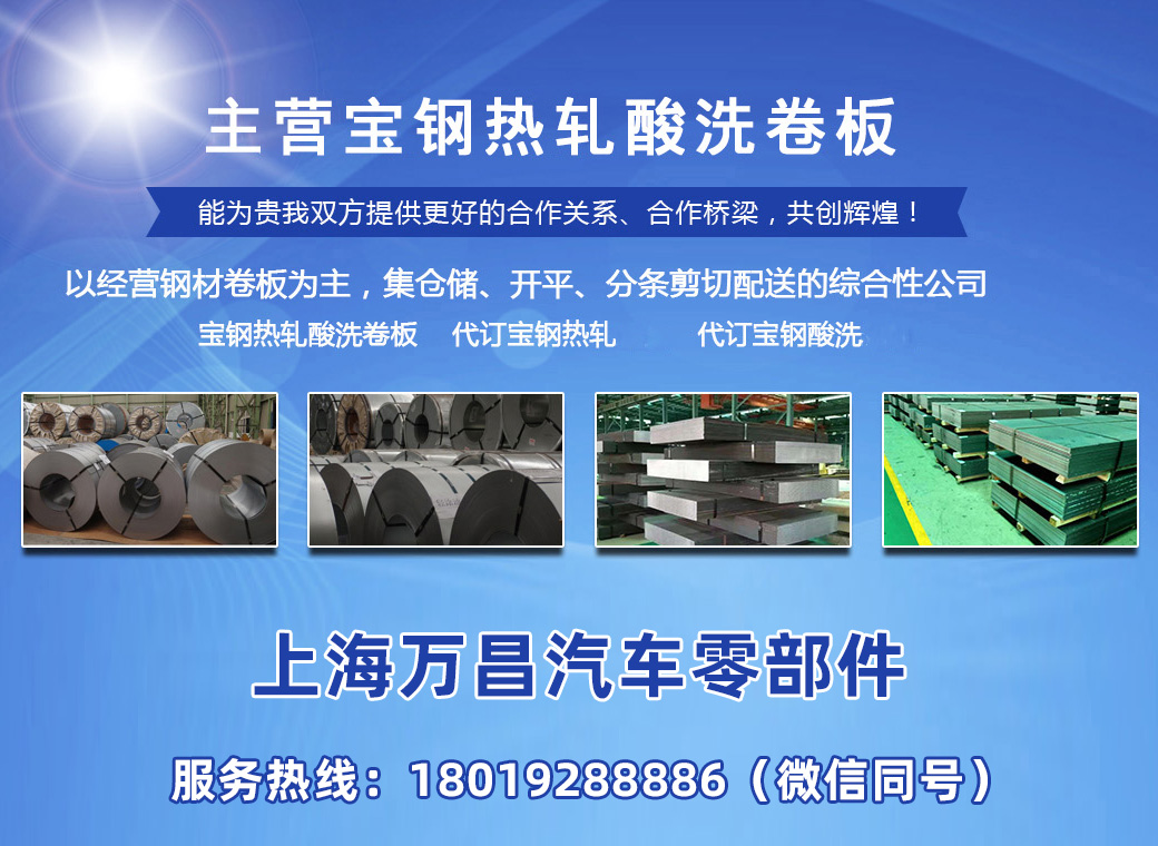 上海万昌嘉定线上分站